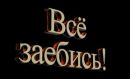 Фотография Матюшенка Игоря