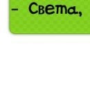 Віра Білієнко фотография #45 (источник - https://vk.com/id133607063)
