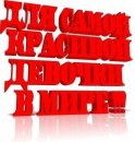 Юляська Карауш фотография #37 (источник - https://vk.com/id52006340)