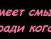 Слава Юрійчук фотография #4 (источник - https://vk.com/id155120628)