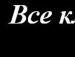 Мирослав Казимірко фотография #2 (источник - https://vk.com/id156026919)