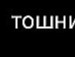 Іруся Шуя фотография #12 (источник - https://vk.com/id154535463)