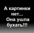 Тарас Дяків фотография #10 (источник - https://vk.com/id163230464)