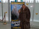 Людмила Озірска фотография #47 (источник - https://vk.com/id168380195)