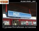 Вадім Бойко фотография #18 (источник - https://vk.com/id131701605)
