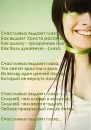 Юлія Сорохан фотография #17 (источник - https://vk.com/id113918874)