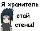 Sasuke Uchiha фотография #21 (источник - https://vk.com/id141459909)