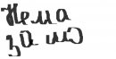 Альоська Поліщук фотография #40 (источник - https://vk.com/id58960928)