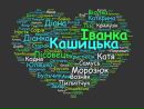 Іванка Кашицька фотография #23 (источник - https://vk.com/id67012264)