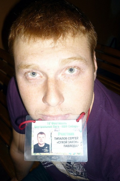 №14, Сергей Типалов, 37 лет, Павлодар №14, Сергей Типалов, 37 лет, Павлодар