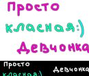Маша Паньків фотография #20 (источник - https://vk.com/id139598904)