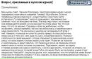 Макс Федоров фотография #3 (источник - https://vk.com/id5778274)