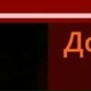 Ігор Мудрик фотография #18 (источник - https://vk.com/id85278045)