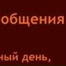 Ігор Мудрик фотография #7 (источник - https://vk.com/id85278045)