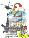 Ерік Бабич фотография #35 (источник - https://vk.com/id26277393)