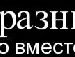 Ілюша Загородний фотография #10 (источник - https://vk.com/id139953497)