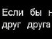 Настюха Кіцька фотография #10 (источник - https://vk.com/id156673055)
