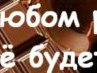 Наталія Котик фотография #47 (источник - https://vk.com/id141964686)