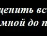Марійка Галушко фотография #27 (источник - https://vk.com/id133081319)