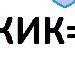 Іра Кимгир фотография #18 (источник - https://vk.com/id139902063)