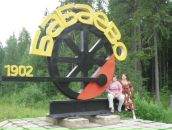 Фотография Нефёдовой Натальи