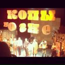 Igor Cha фотография #30 (источник - https://vk.com/id1050726)