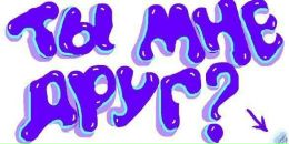 Серж Колісник фотография #15 (источник - https://vk.com/id91735314)