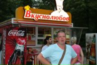 Фотография Пинсона Сергея