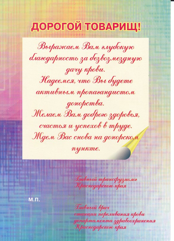 Стань Донором фотография #6