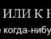 Вікуся Захарченко фотография #4 (источник - https://vk.com/id112974363)