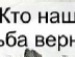 Оксана Єлькіна фотография #21 (источник - https://vk.com/id131693206)