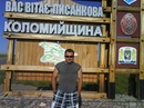 Іван Іванишин фотография #8 (источник - https://vk.com/id137593951)