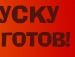 Ігор Курник фотография #31 (источник - https://vk.com/id155936550)