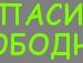 Діма Свірщук фотография #49 (источник - https://vk.com/id149432316)
