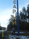 Марія Євтух фотография #37 (источник - https://vk.com/id133331723)