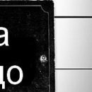 Вєталь Серйозний фотография #19 (источник - https://vk.com/id136859700)