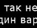 Іван Креховецький фотография #43 (источник - https://vk.com/id103733854)
