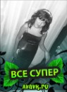 Вікторія Пекна фотография #2 (источник - https://vk.com/id78383876)