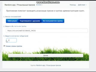 Розыгрыш фрисби