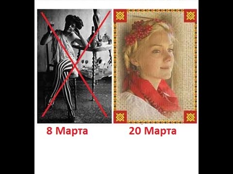 8 Марта День Проституток