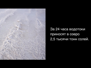 Культурный факт: Баскунчак