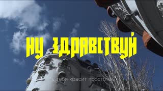 Артем Кинг - Ну здравствуй (Премьера клипа 2020)