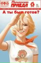 Ігорko Труш фотография #35 (источник - https://vk.com/id93203481)