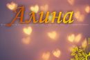 Аліна Лесковець фотография #20 (источник - https://vk.com/id204717700)