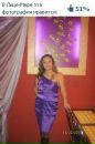 Фотография Шумиловой Элеоноры