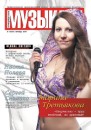 Μаксим Εвсеев фотография #50 (источник - https://vk.com/id67354092)