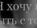Марійка Корзун фотография #34 (источник - https://vk.com/id145332171)