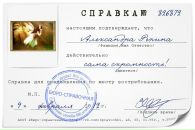 Фотография  