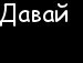 Сергій Кабанцов фотография #27 (источник - https://vk.com/id137698794)