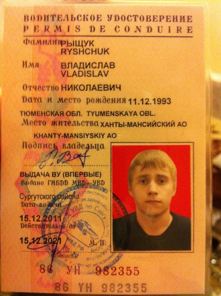 №11, Владислав Рыщук №11, Владислав Рыщук